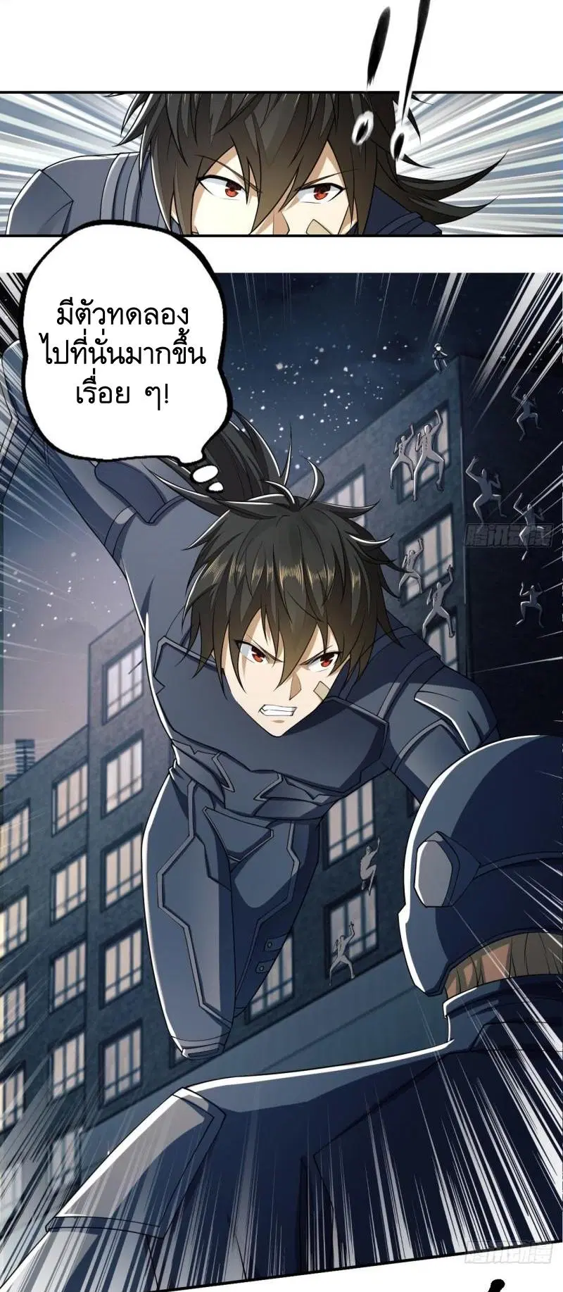 The First Order ตอนที่ 136 หน้า 8
