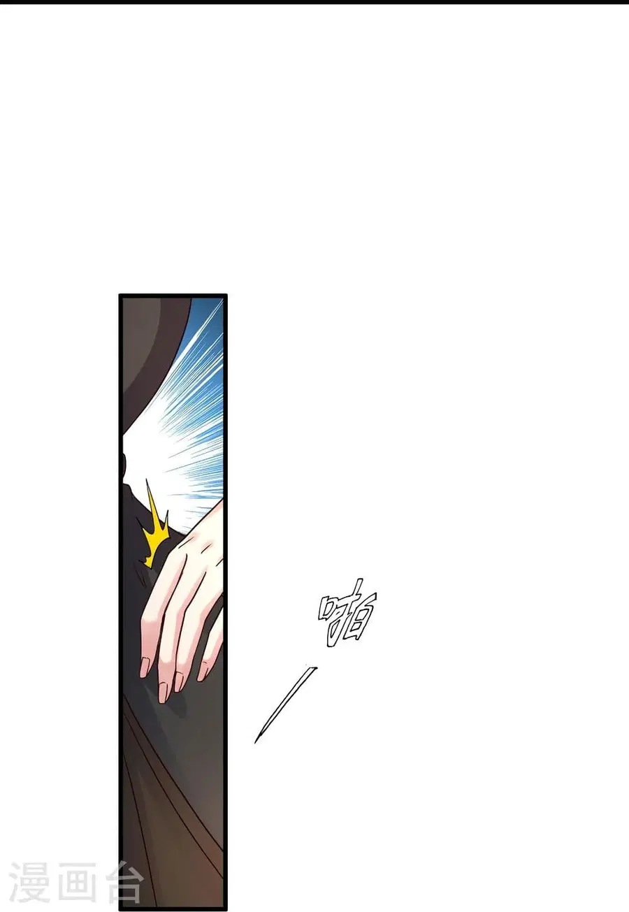 Banished Disciple’s Counterattack ราชาอมตะผู้ถูกขับไล่ ตอนที่ 295 หน้า 18
