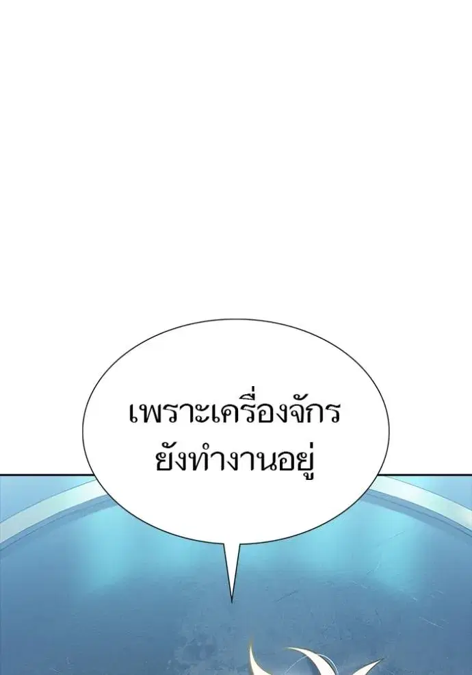 Tower of God ตอนที่ 630 หน้า 241