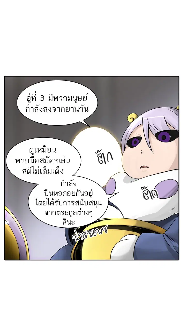 Tower of God ตอนที่ 395 หน้า 17