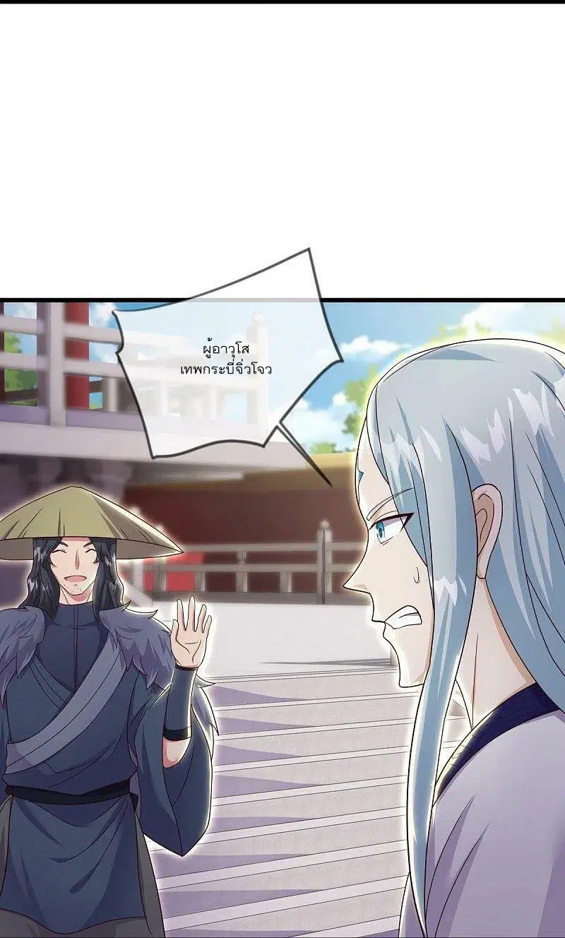 Peerless Battle Spirit ตอนที่ 502 หน้า 40