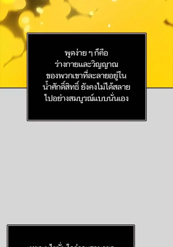 Tower of God ตอนที่ 640 หน้า 151