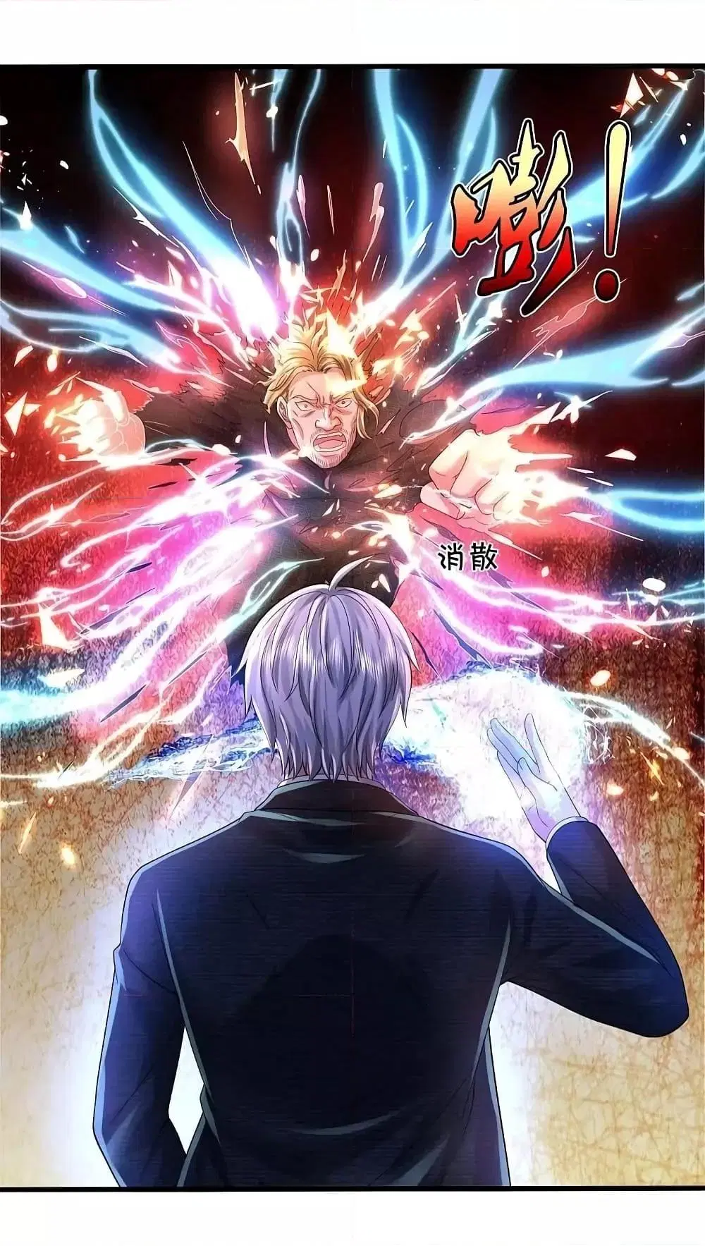 I’m the Great Immortal ตอนที่ 573 หน้า 4