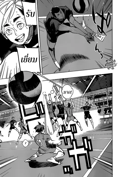 Haikyuu!! ตอนที่ 260 หน้า 12