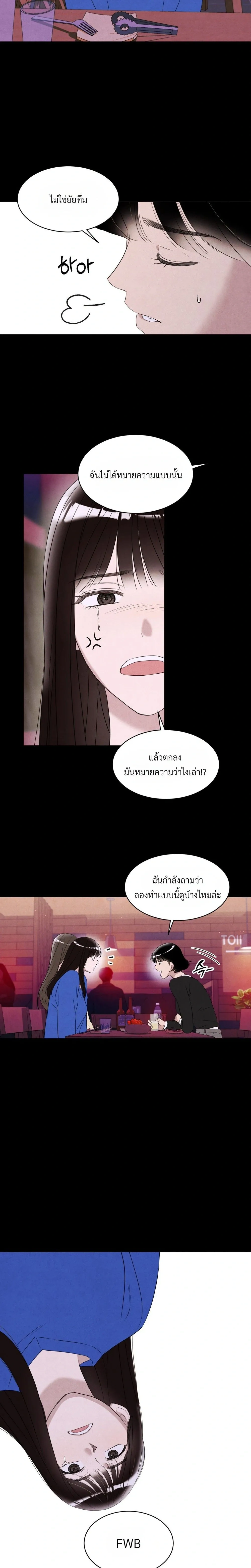 F.W.B – เอฟดับเบิลยูบี ตอนที่ 2 หน้า 23