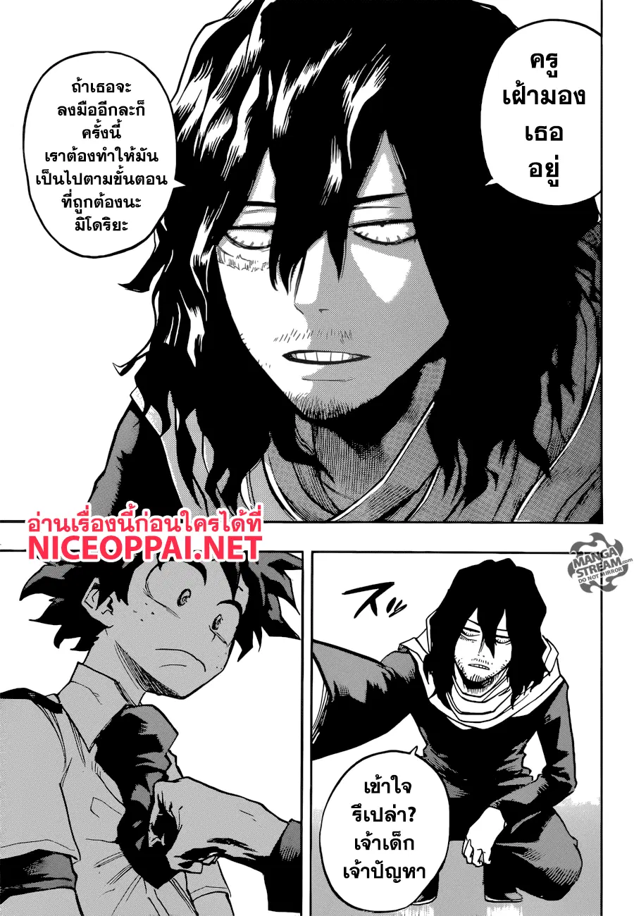 Boku no Hero Academia (My Hero Academia) ตอนที่ 136 หน้า 13