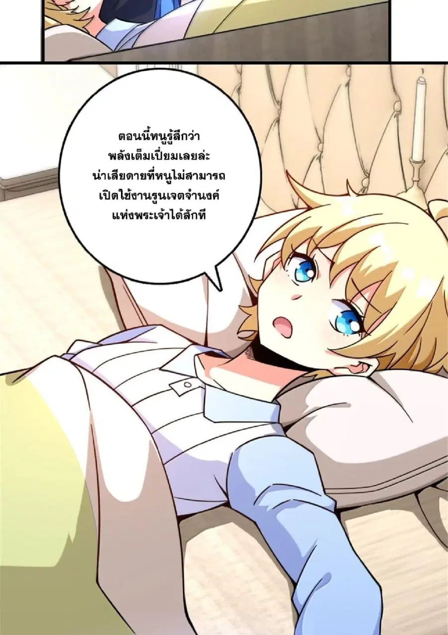 Release That Witch ตอนที่ 602 หน้า 53