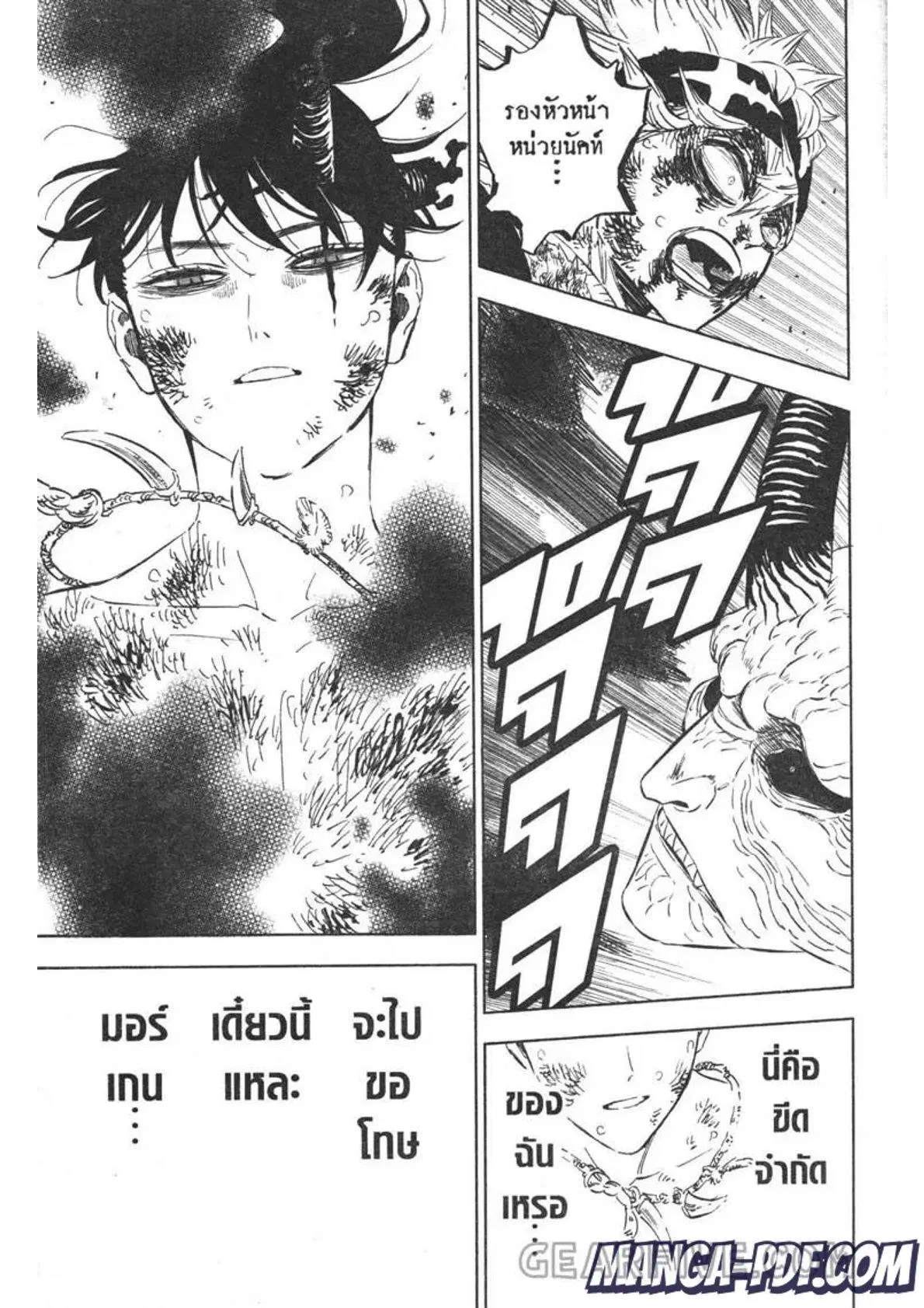 Black Clover ตอนที่ 322 หน้า 15