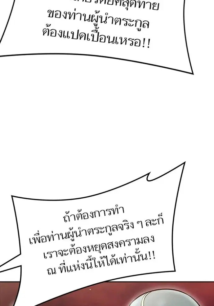 Tower of God ตอนที่ 651 หน้า 26