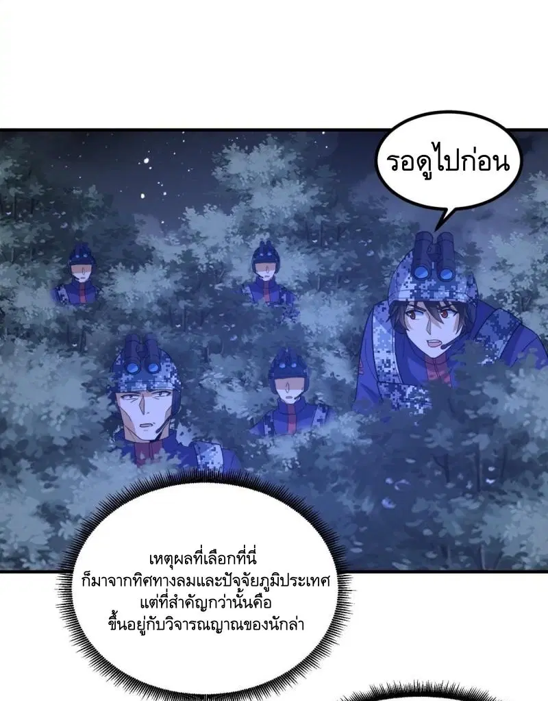 The First Order ตอนที่ 450 หน้า 19