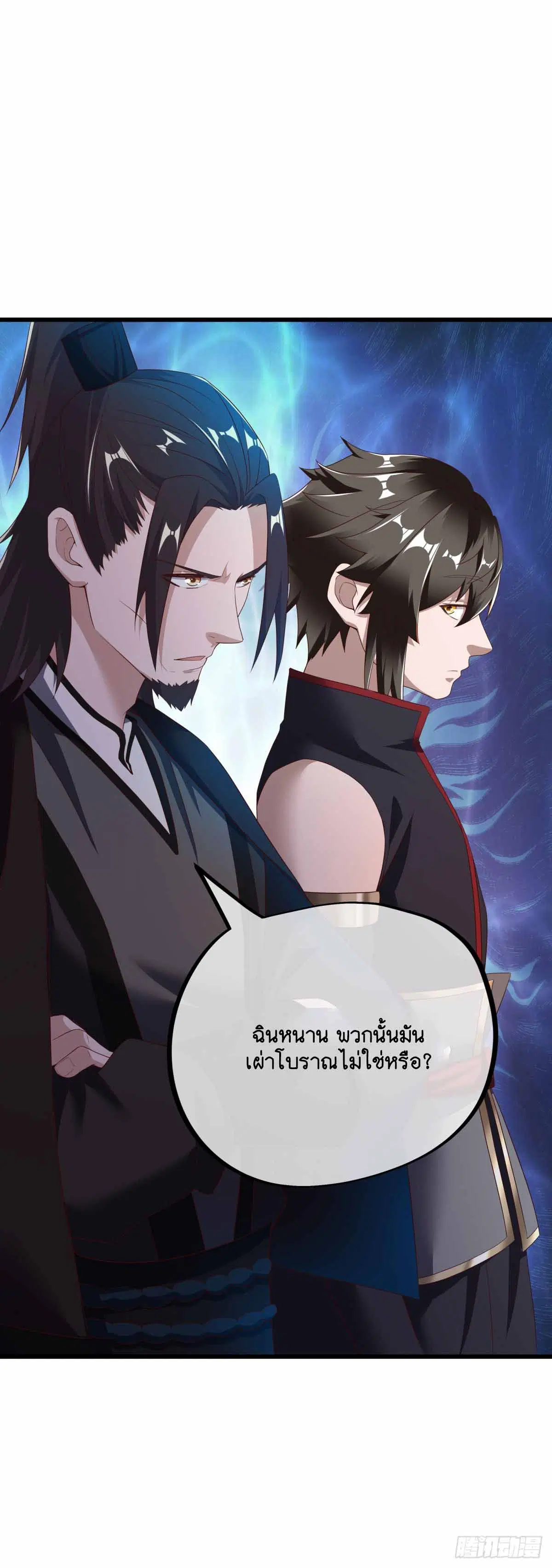 Peerless Battle Spirit ตอนที่ 680 หน้า 16