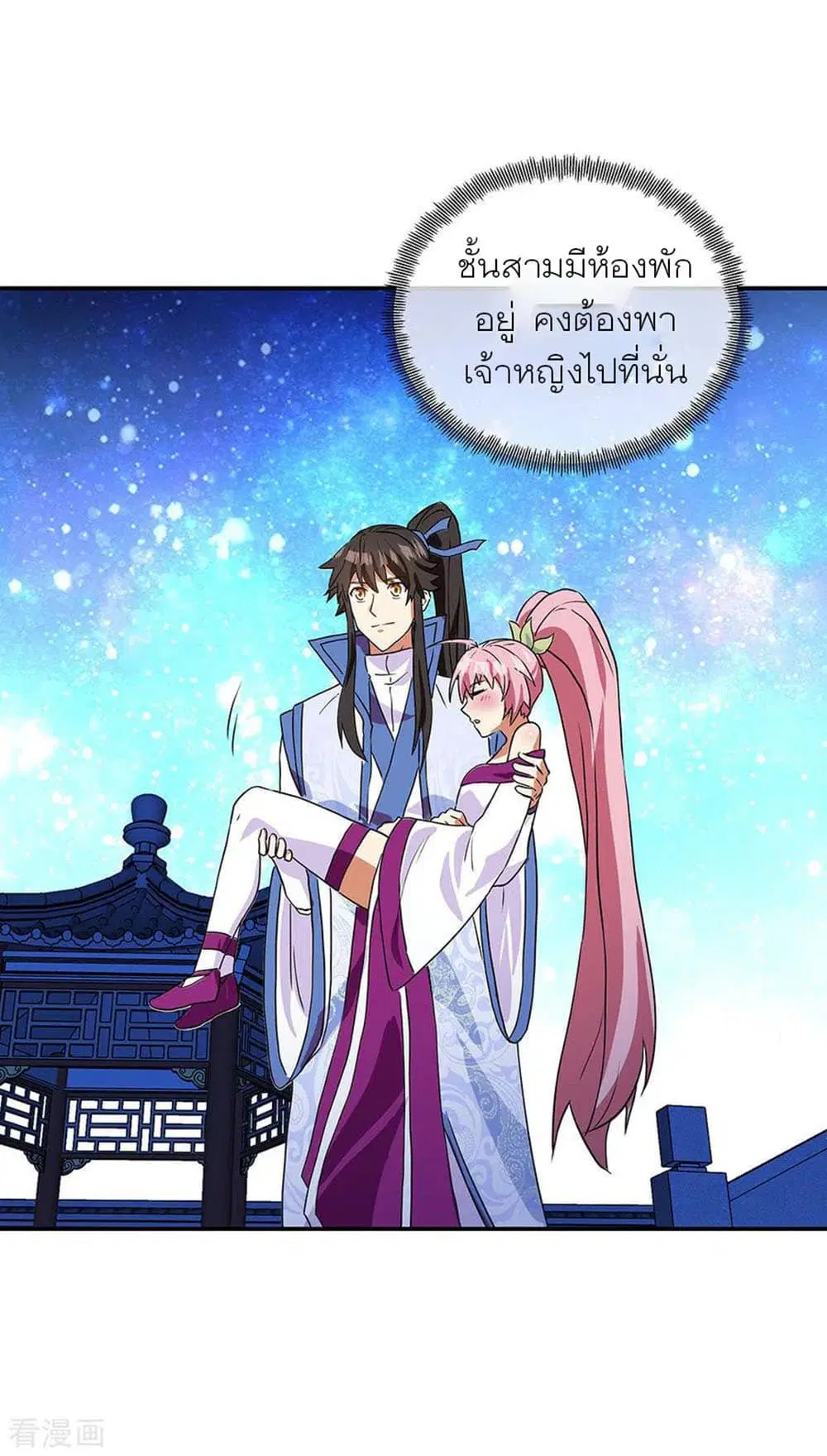 Peerless Battle Spirit ตอนที่ 252 หน้า 8