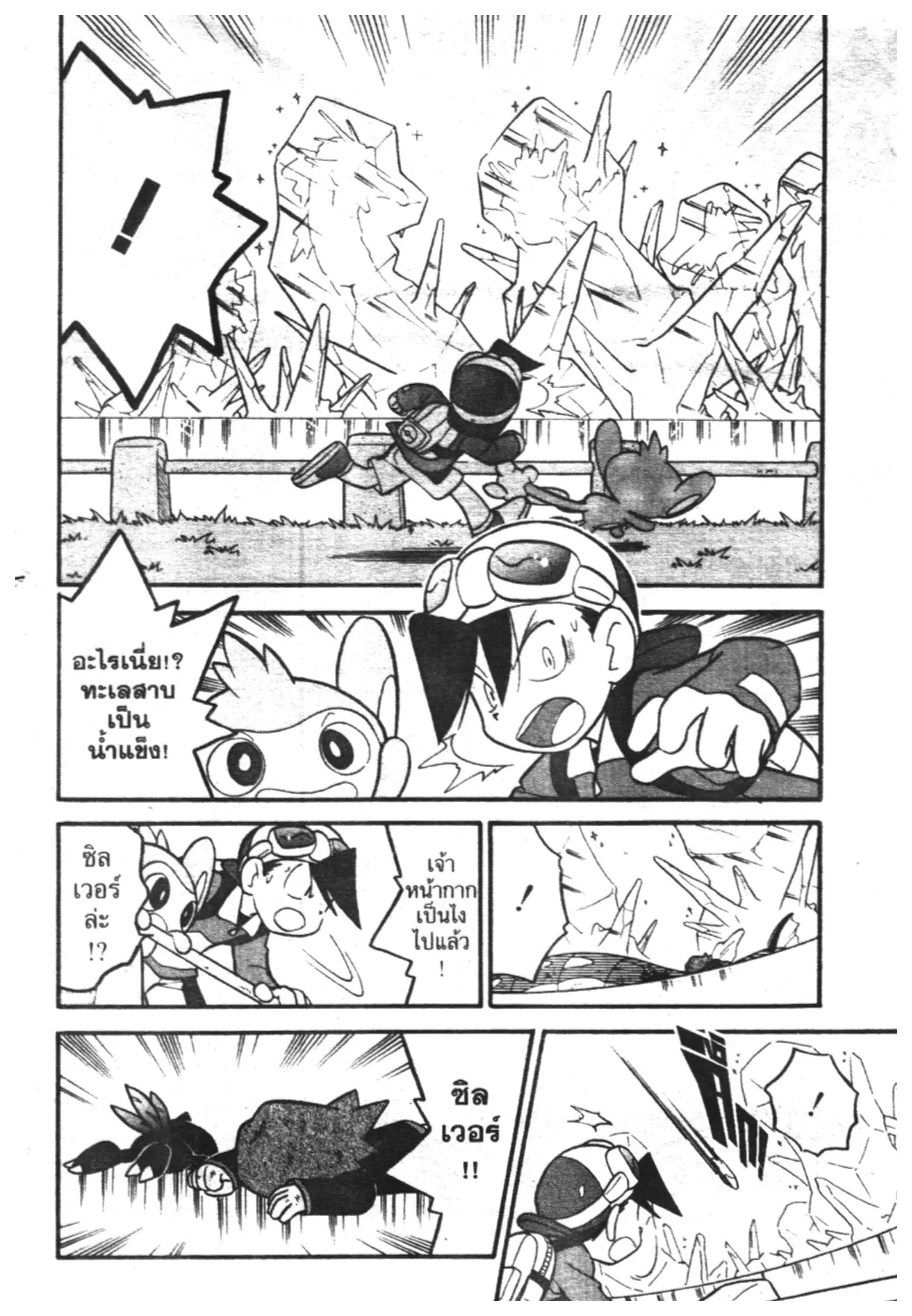 Pokémon ตอนที่ 114 หน้า 11