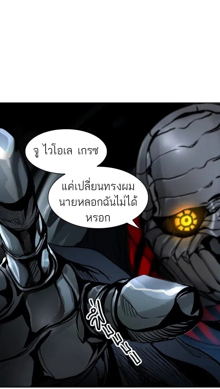 Tower of God ตอนที่ 313 หน้า 99