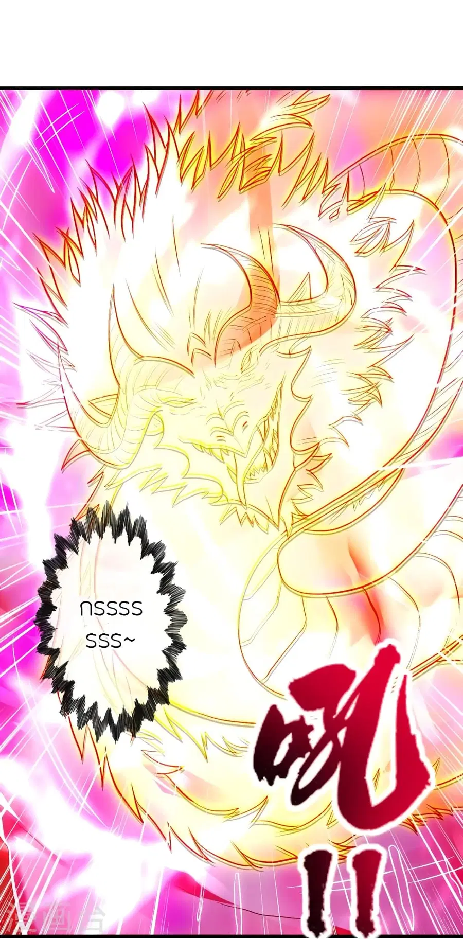 Banished Disciple’s Counterattack ราชาอมตะผู้ถูกขับไล่ ตอนที่ 282 หน้า 37