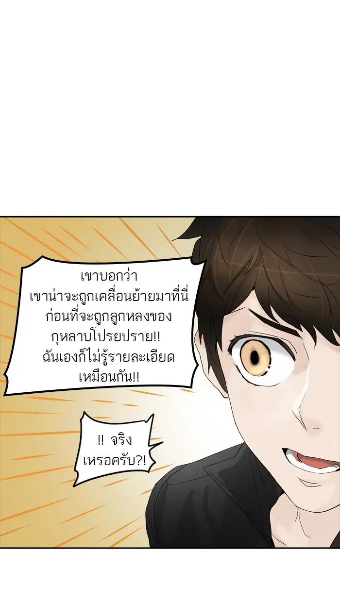 Tower of God ตอนที่ 353 หน้า 36