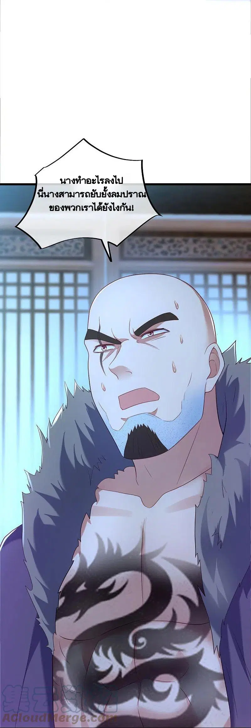 Peerless Battle Spirit ตอนที่ 433 หน้า 41