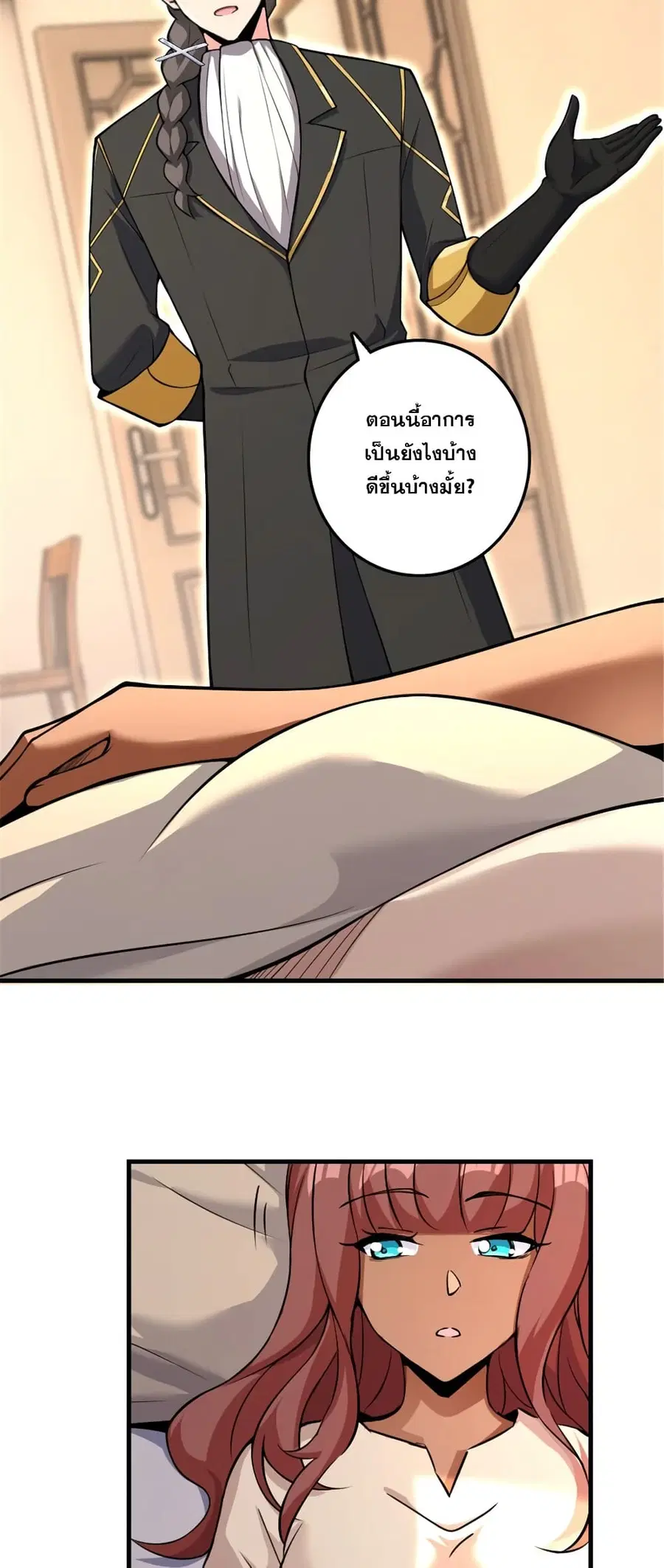 Release That Witch ตอนที่ 537 หน้า 28