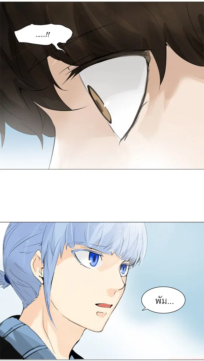 Tower of God ตอนที่ 226 หน้า 37
