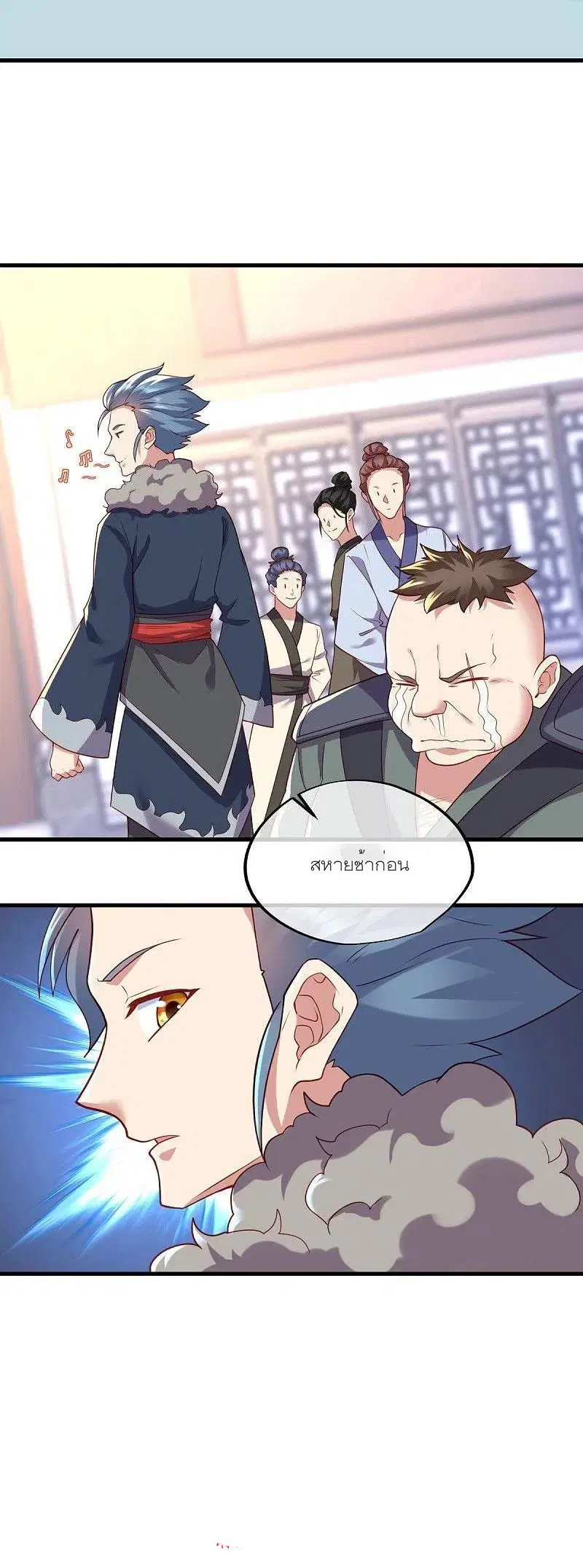Peerless Battle Spirit ตอนที่ 468 หน้า 64