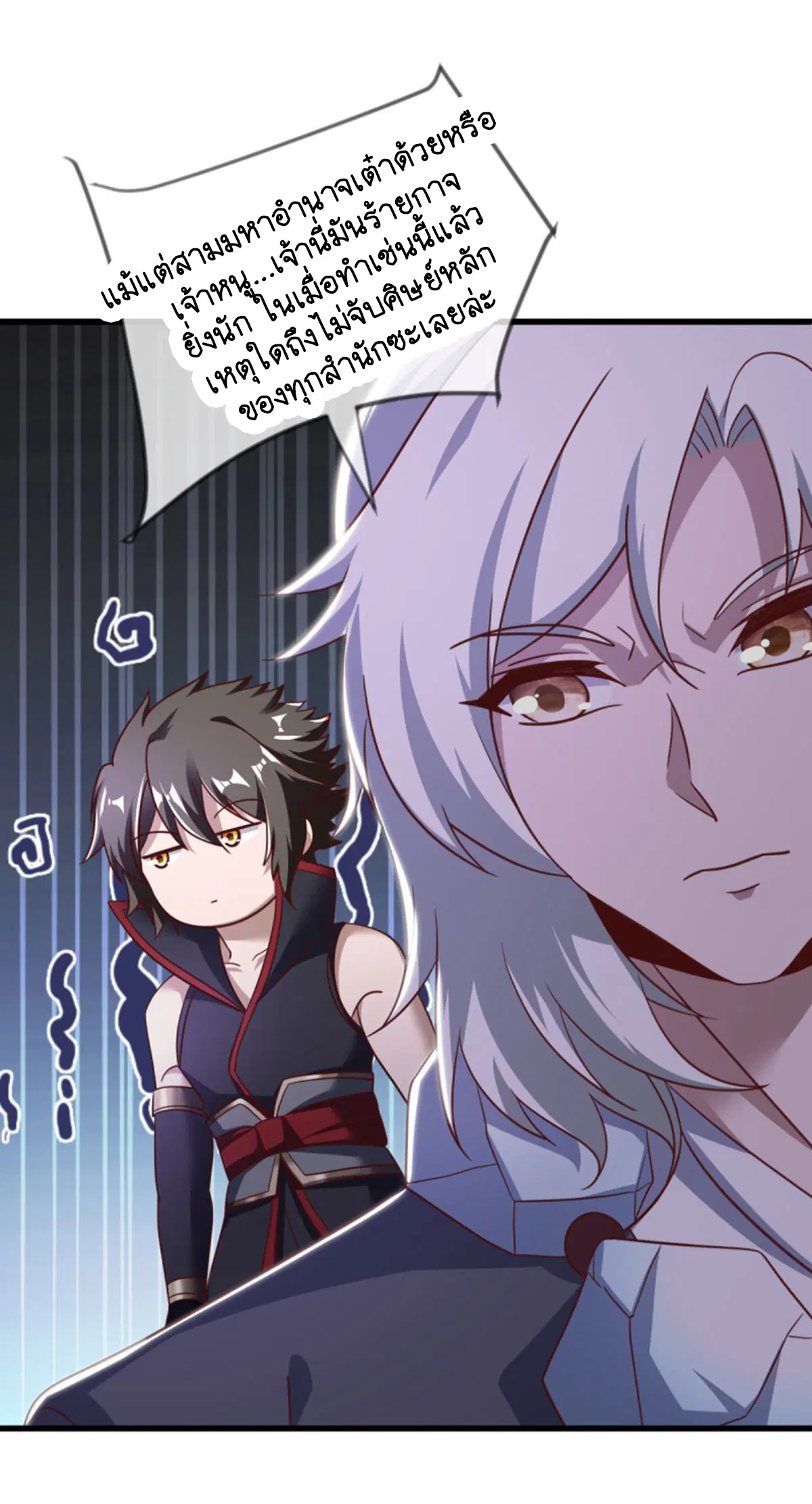 Peerless Battle Spirit ตอนที่ 655 หน้า 32