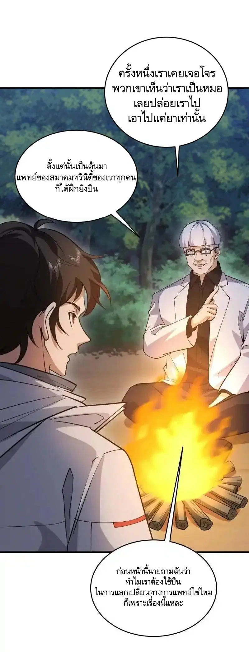 The First Order ตอนที่ 414 หน้า 28