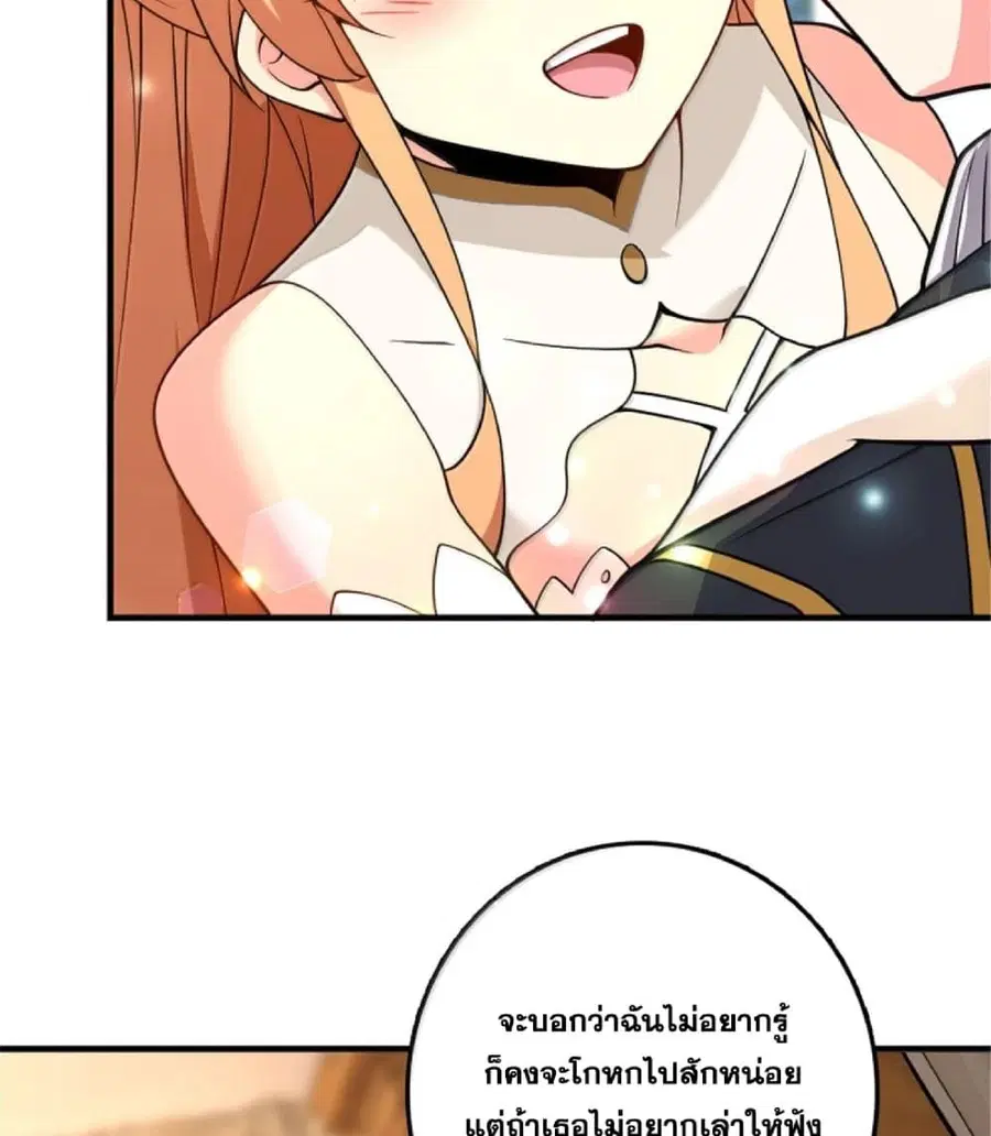 Release That Witch ตอนที่ 607 หน้า 32