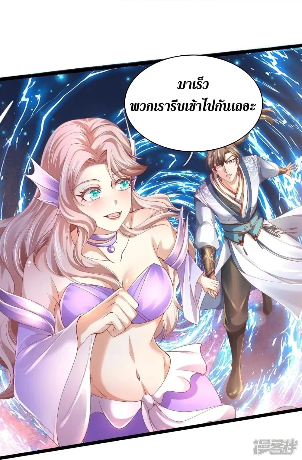 Sky Sword God ตอนที่ 457 หน้า 13