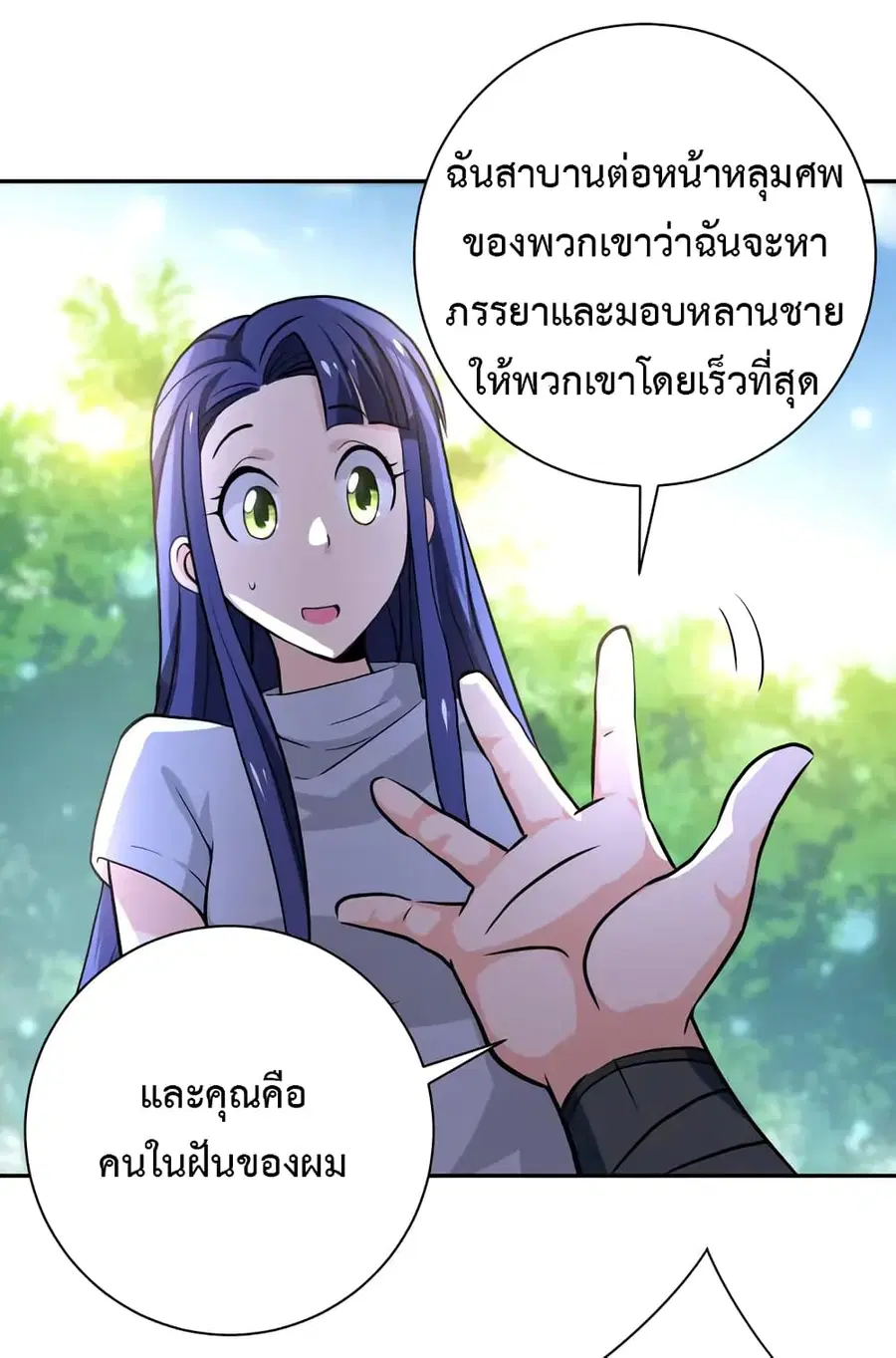 Apocalyptic Super System ตอนที่ 103 หน้า 27