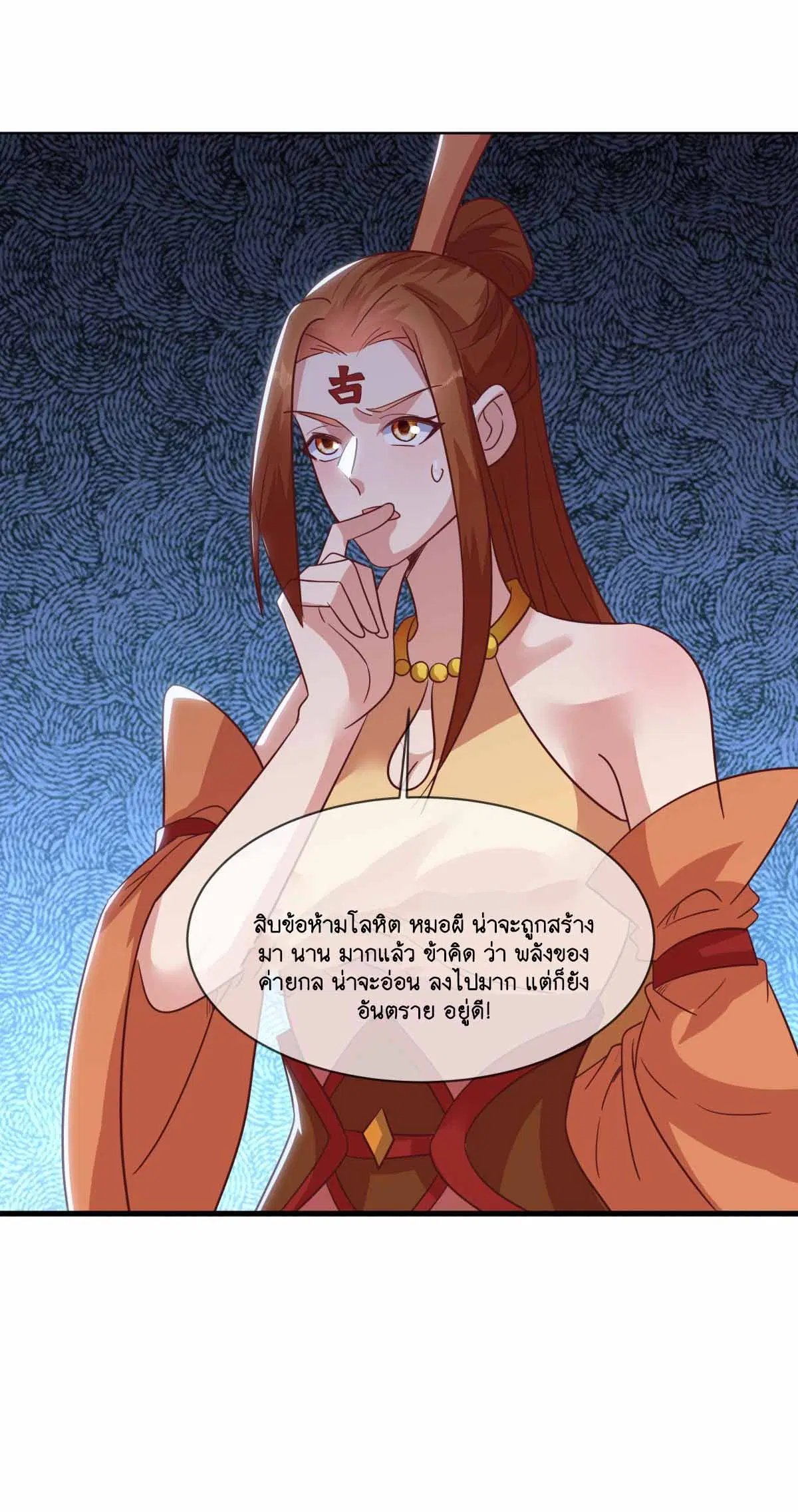 Peerless Battle Spirit ตอนที่ 688 หน้า 21