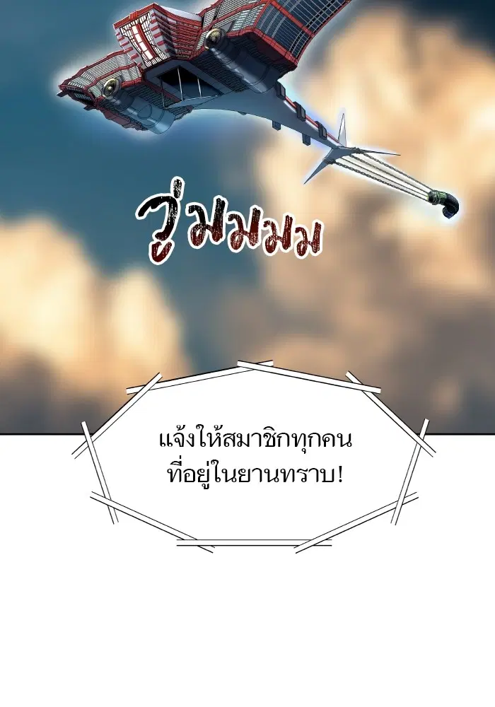Tower of God ตอนที่ 579 หน้า 44