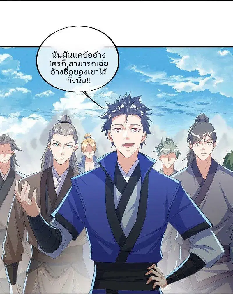 Peerless Battle Spirit ตอนที่ 574 หน้า 23