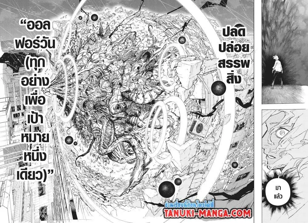 Boku no Hero Academia (My Hero Academia) ตอนที่ 408 หน้า 11