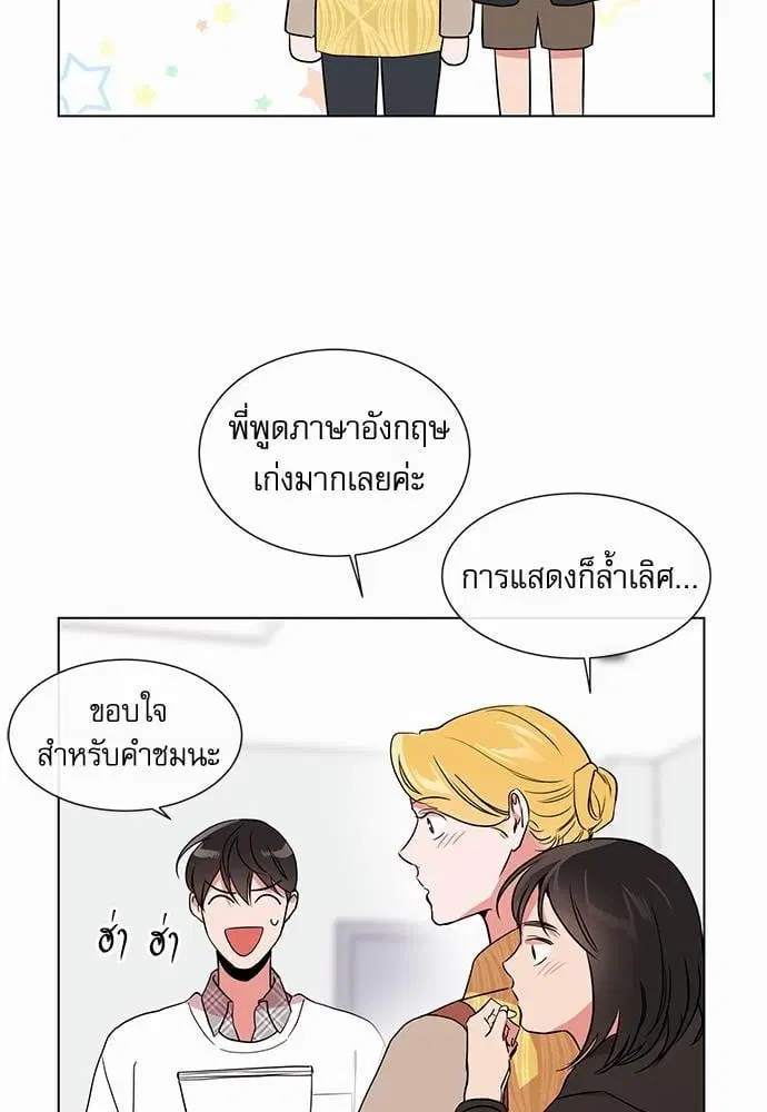 Red Candy – ปฏิบัติการชิงหัวใจ ตอนที่ 56 หน้า 54