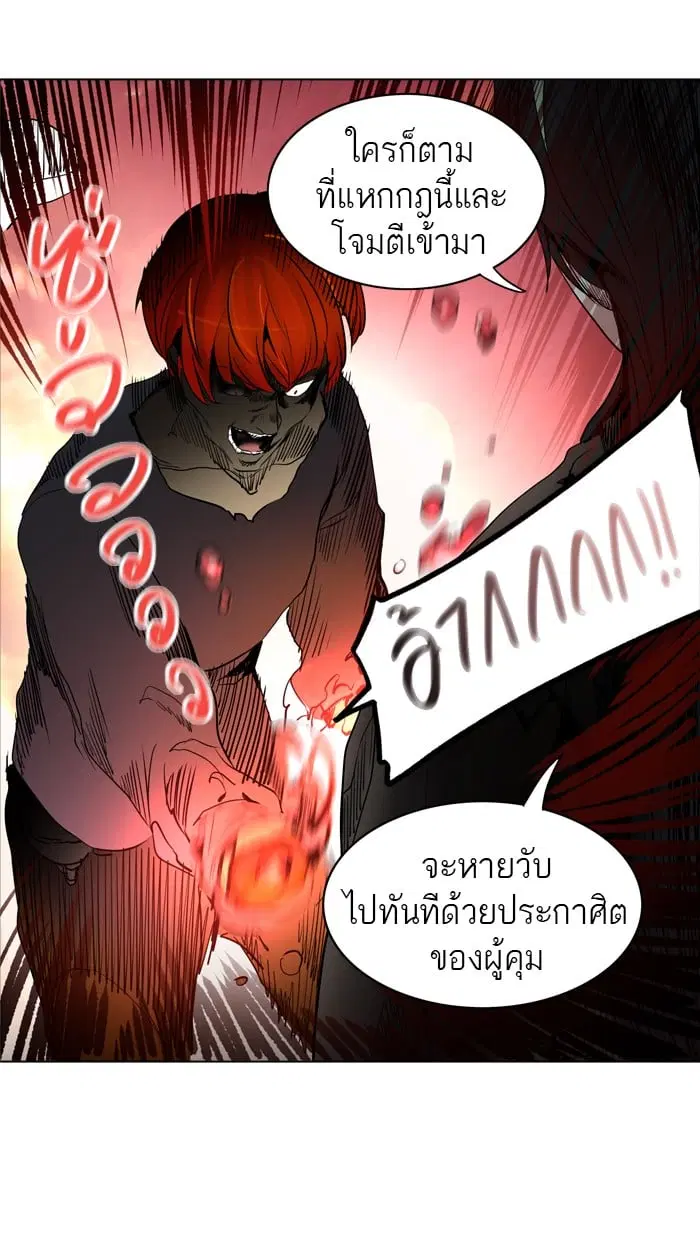 Tower of God ตอนที่ 284 หน้า 70