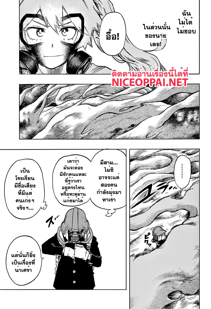 Boku no Hero Academia (My Hero Academia) ตอนที่ 78 หน้า 12
