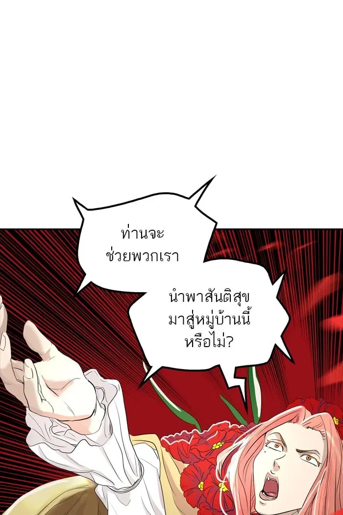 Tower of God ตอนที่ 348 หน้า 7