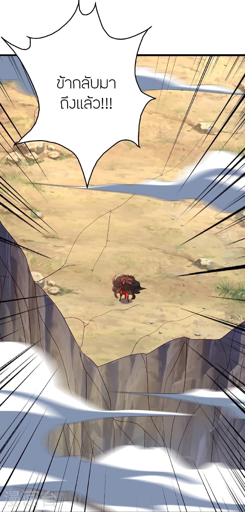 Banished Disciple’s Counterattack ราชาอมตะผู้ถูกขับไล่ ตอนที่ 471 หน้า 25