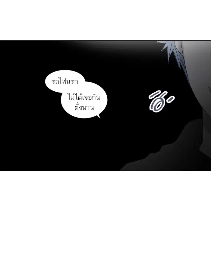 Tower of God ตอนที่ 242 หน้า 20