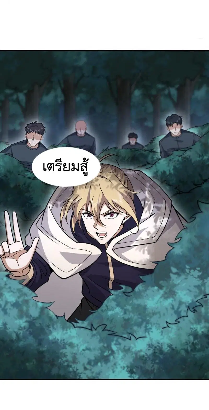 The First Order ตอนที่ 384 หน้า 43