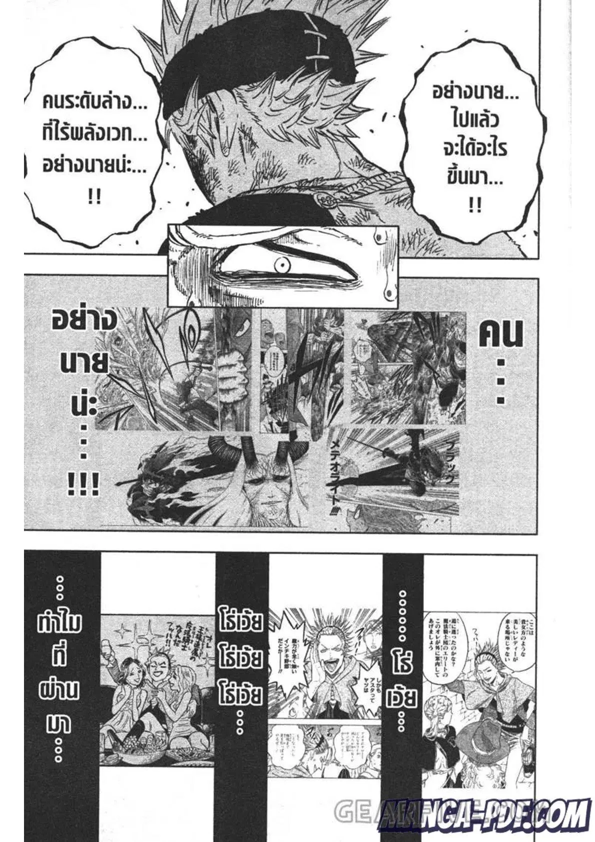 Black Clover ตอนที่ 321 หน้า 15