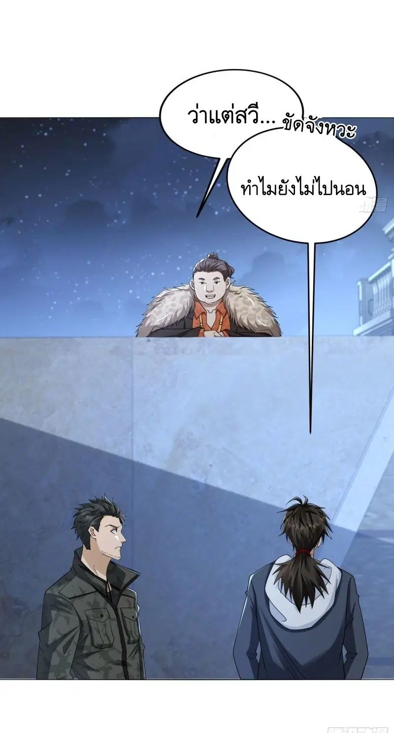 The First Order ตอนที่ 156 หน้า 20