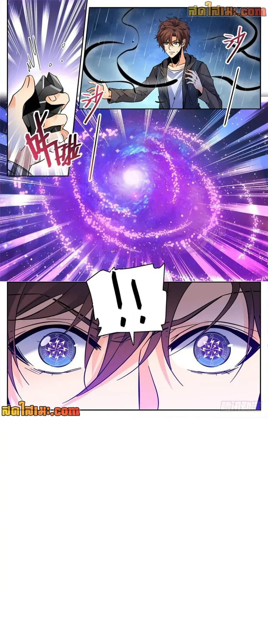 Versatile Mage ตอนที่ 413 หน้า 11