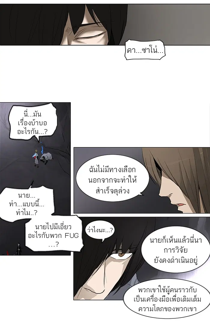 Tower of God ตอนที่ 182 หน้า 19
