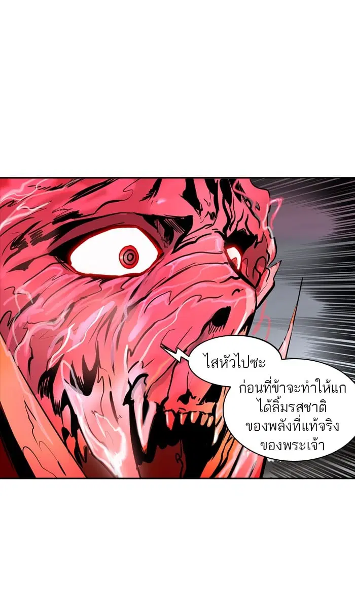 Tower of God ตอนที่ 332 หน้า 123