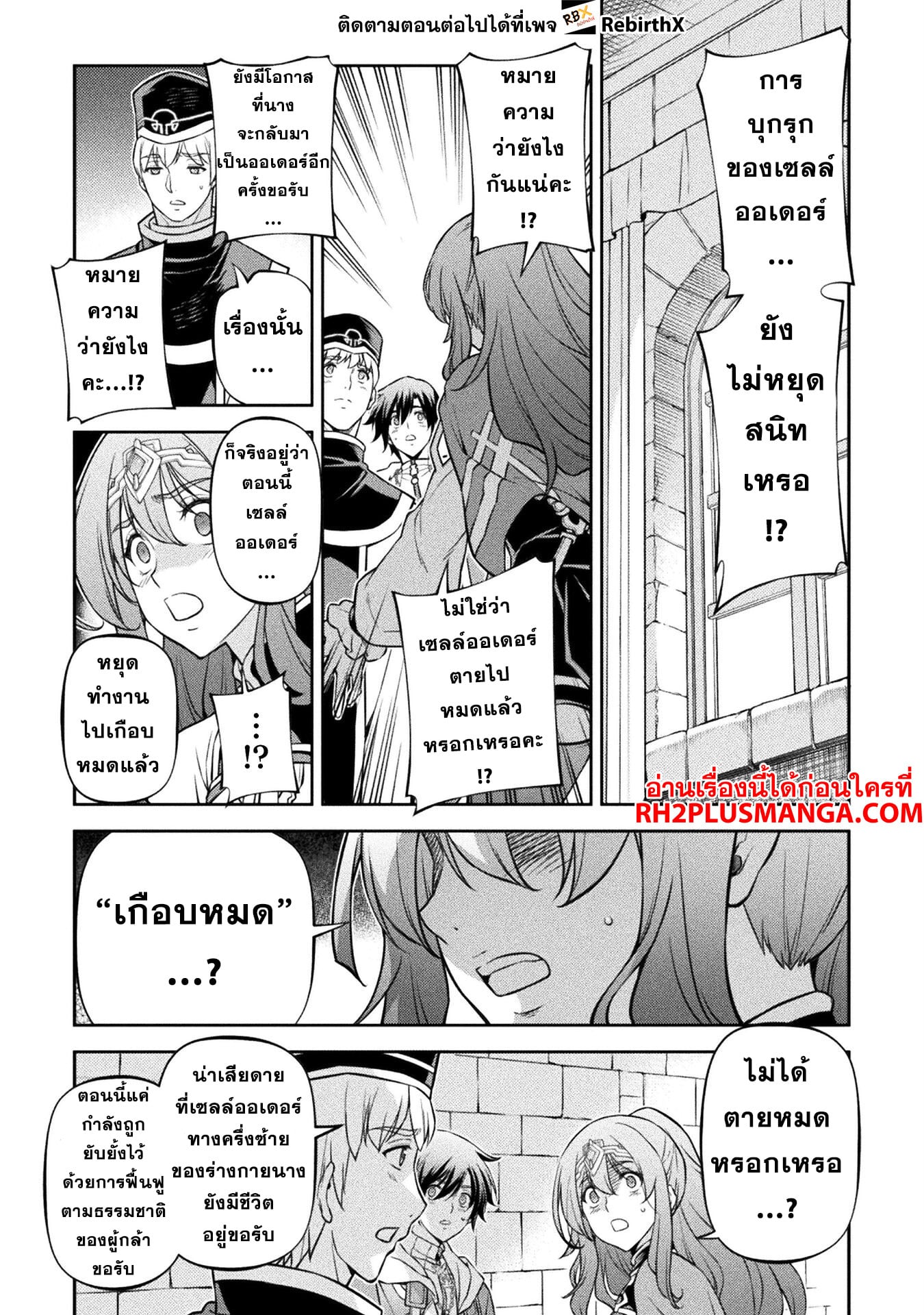 Drawing: Saikyou Mangaka wa Oekaki Skill de Isekai Musou Suru! นักวาดมังงะผู้ไร้เทียมทาน ณ แดนต่างโลก ตอนที่ 99 หน้า 9