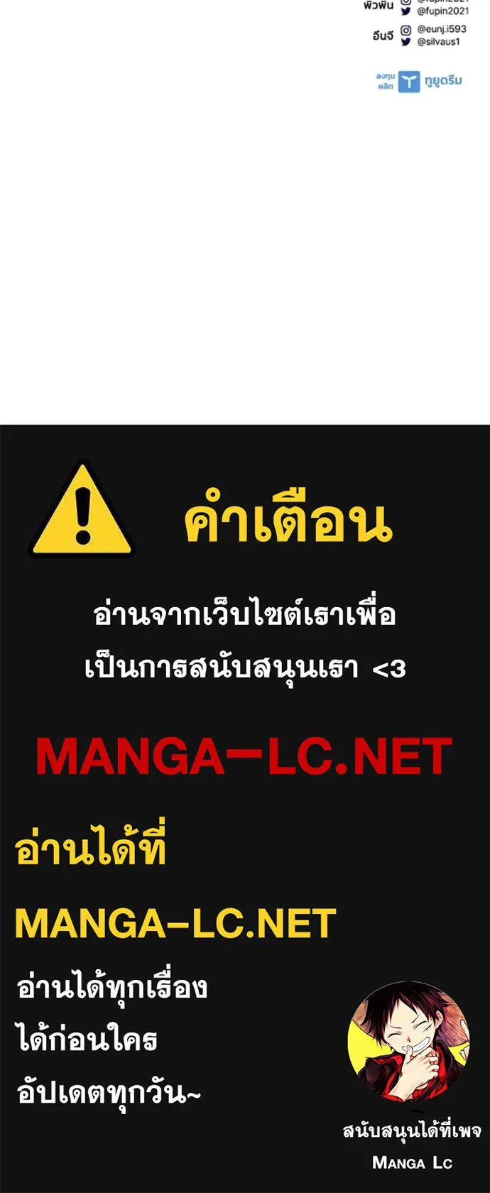 Villain to Kill ตอนที่ 174 หน้า 134