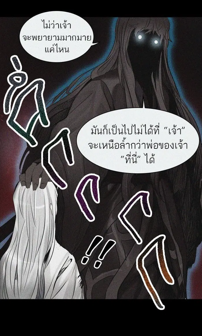Tower of God ตอนที่ 274 หน้า 43