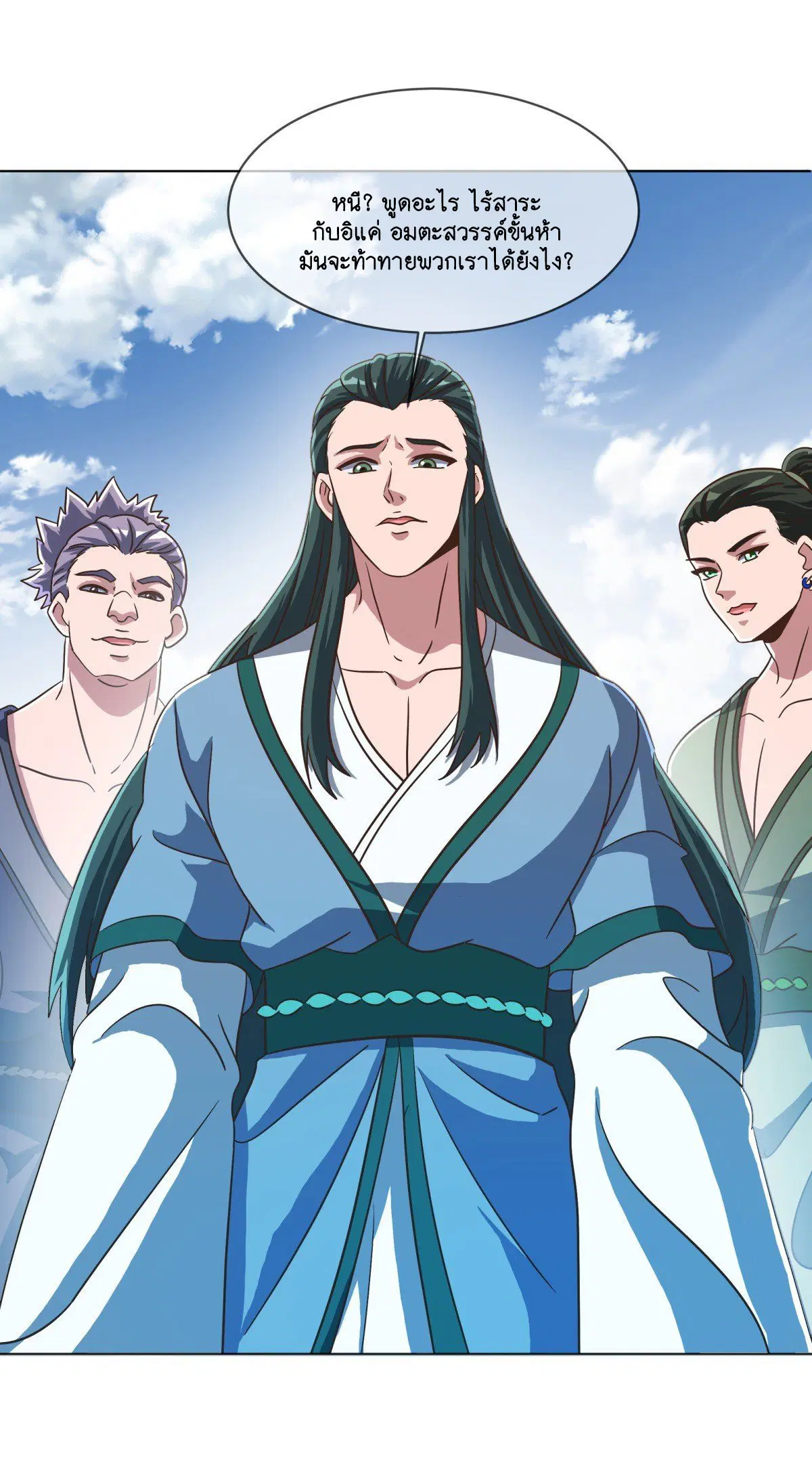 Peerless Battle Spirit ตอนที่ 713 หน้า 5
