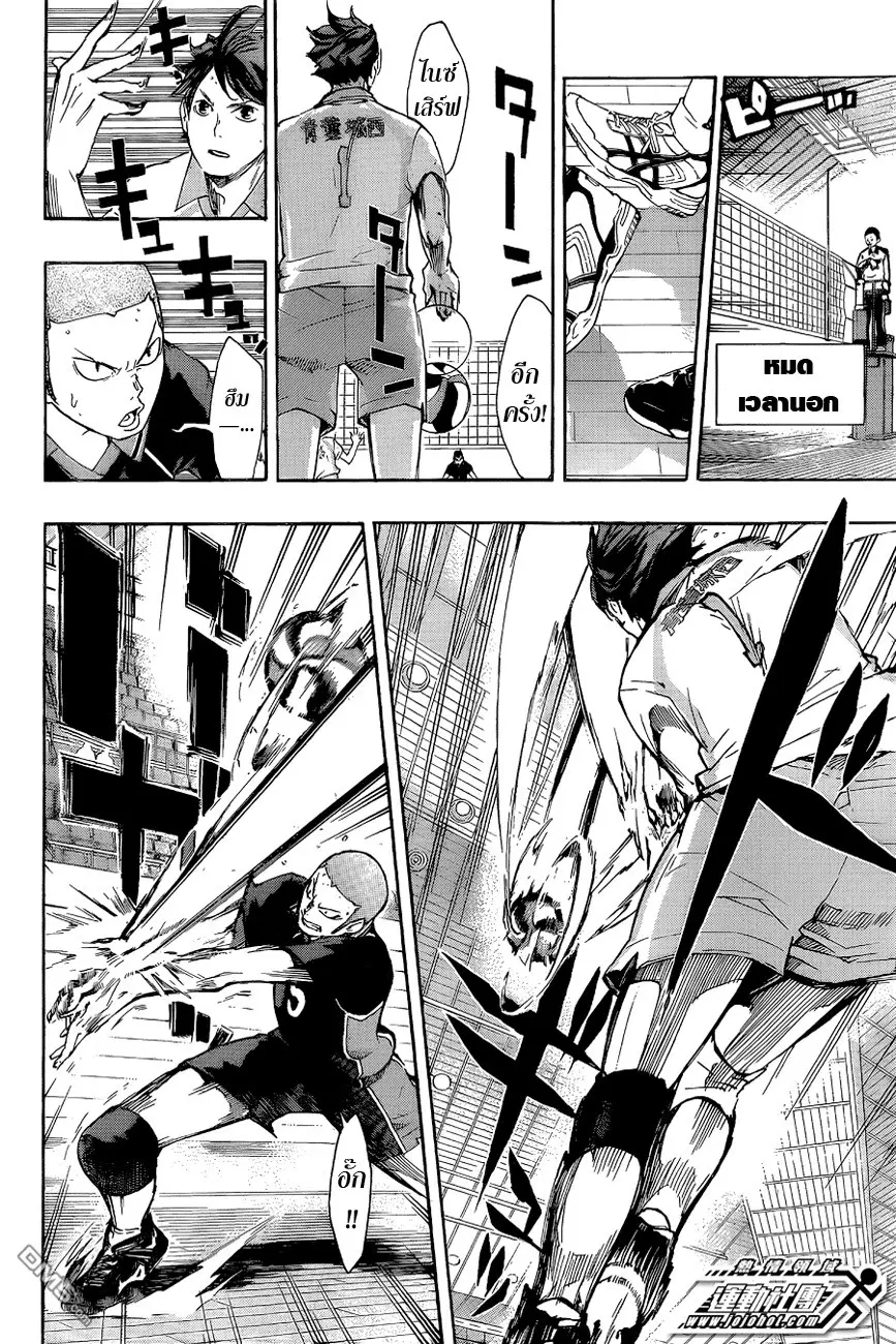 Haikyuu!! ตอนที่ 52 หน้า 6